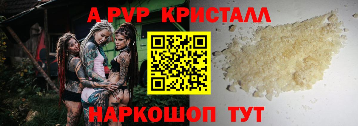 A PVP СК  цена наркотик  Нурлат  A-PVP VHQ 