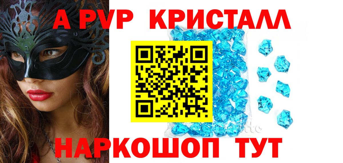 Нурлат  Alfa_PVP кристаллы  Альфа ПВП СК  A-PVP  Вход с VPN 