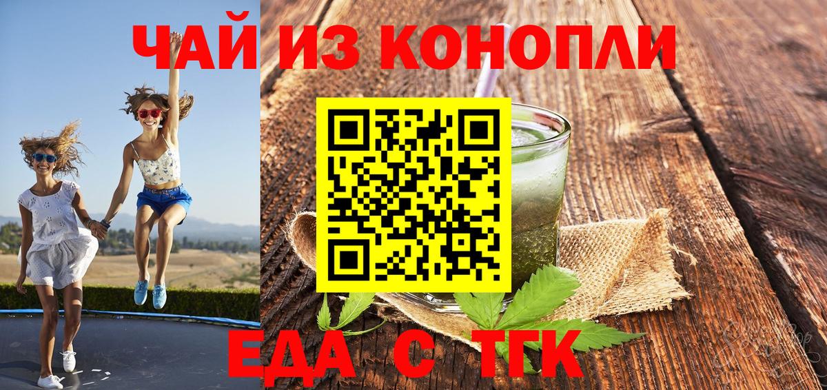 Canna-Cookies марихуана  Вход с VPN  Нурлат 