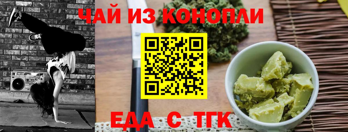 Печенье с ТГК марихуана Нурлат