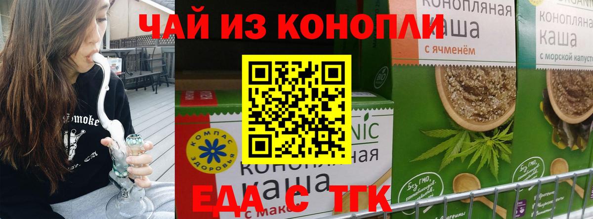 Печенье с ТГК марихуана  Нурлат 