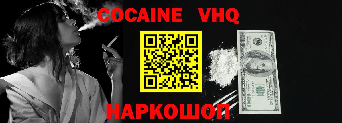 КОКАИН 98% Нурлат