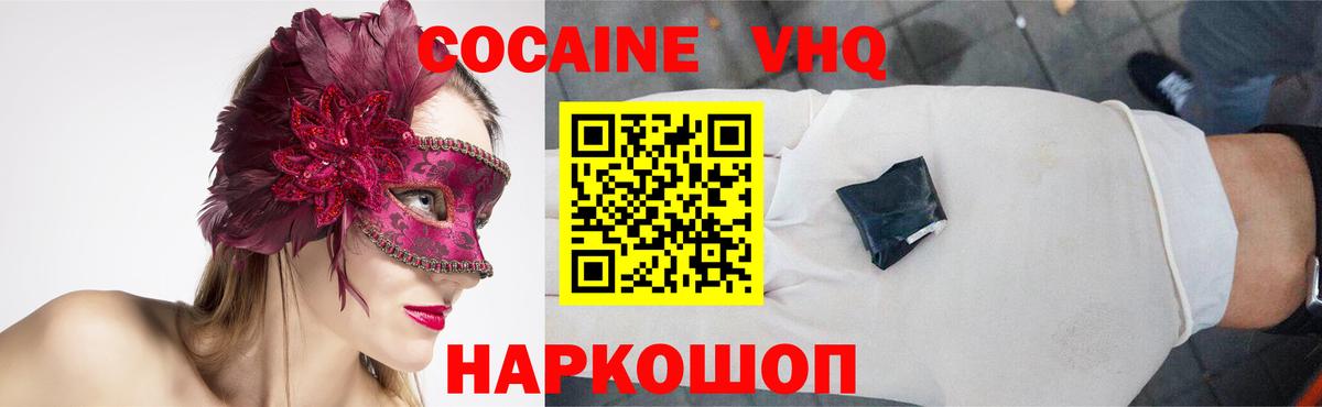 КОКАИН Эквадор  Кокаин  Нурлат  Вход с VPN  Кокаин Колумбийский 