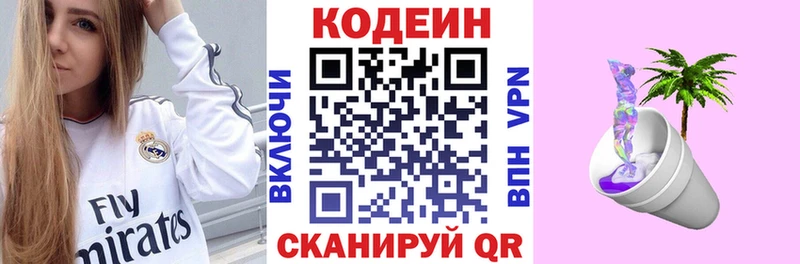 Кодеиновый сироп Lean Purple Drank  ссылка на мегу вход  Нурлат 