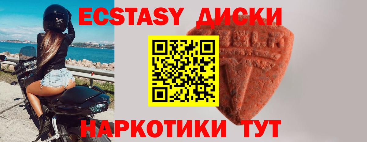 купить наркотики сайты  Вход с VPN  Нурлат  Ecstasy Cube 