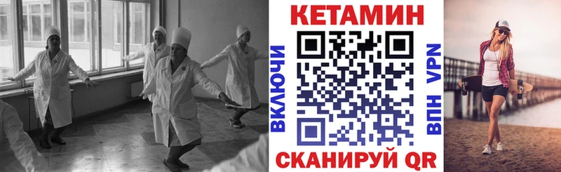 Кетамин VHQ  цена   Нурлат 