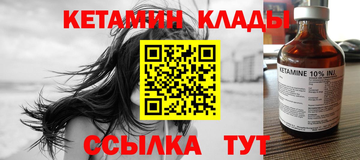 Нурлат  Кетамин VHQ  Вход с VPN  КЕТАМИН VHQ 