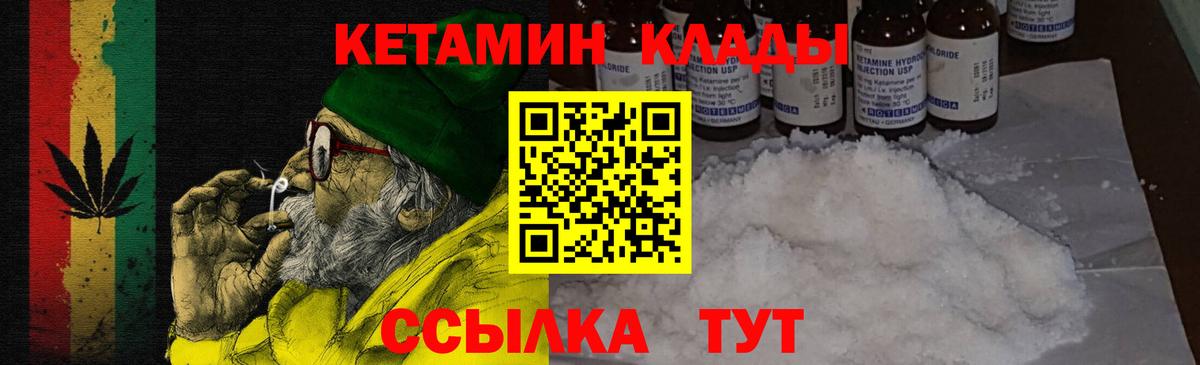 КЕТАМИН VHQ  Нурлат  КЕТАМИН ketamine 