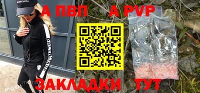альфа пвп Камышлов