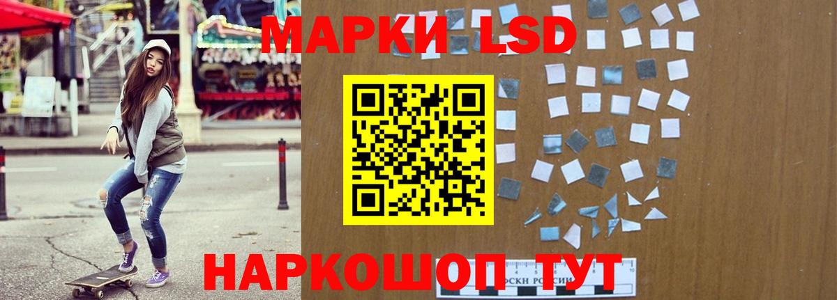 ЛСД экстази кислота  LSD-25 экстази  Нурлат  Вход с VPN  LSD-25 экстази кислота 