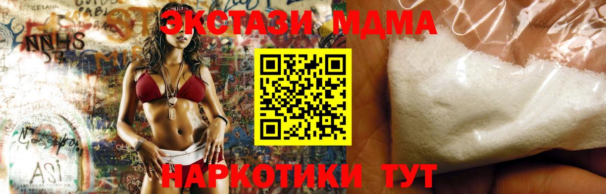 MDMA молли  МДМА crystal  Нурлат 