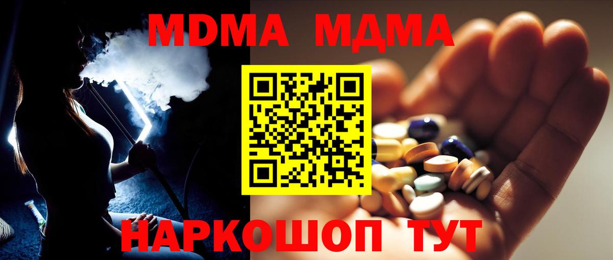 MDMA Molly Нурлат
