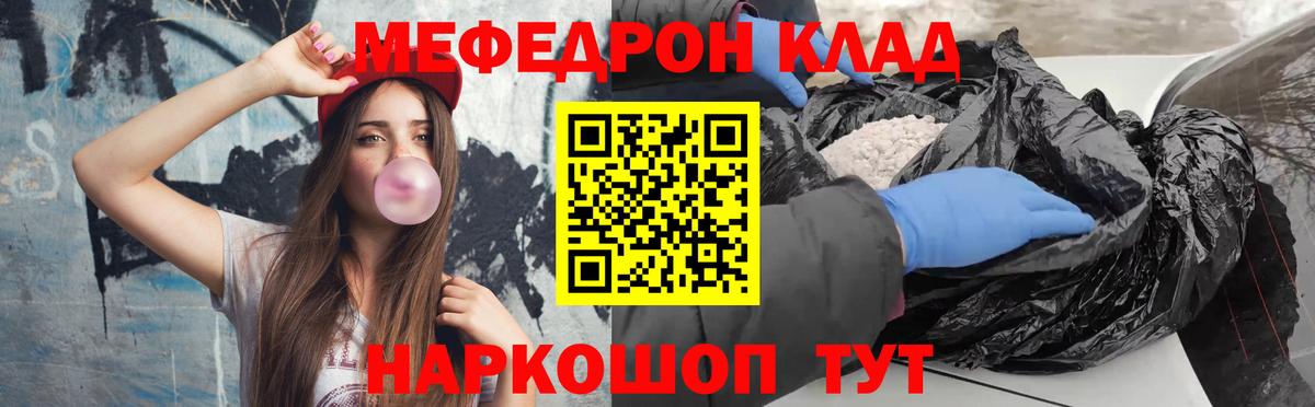 Мефедрон кристаллы Нурлат