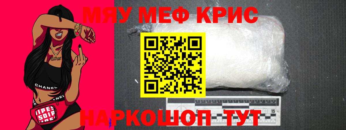 Мефедрон mephedrone  сколько стоит  Мефедрон мяу мяу  Нурлат  МЕФ 