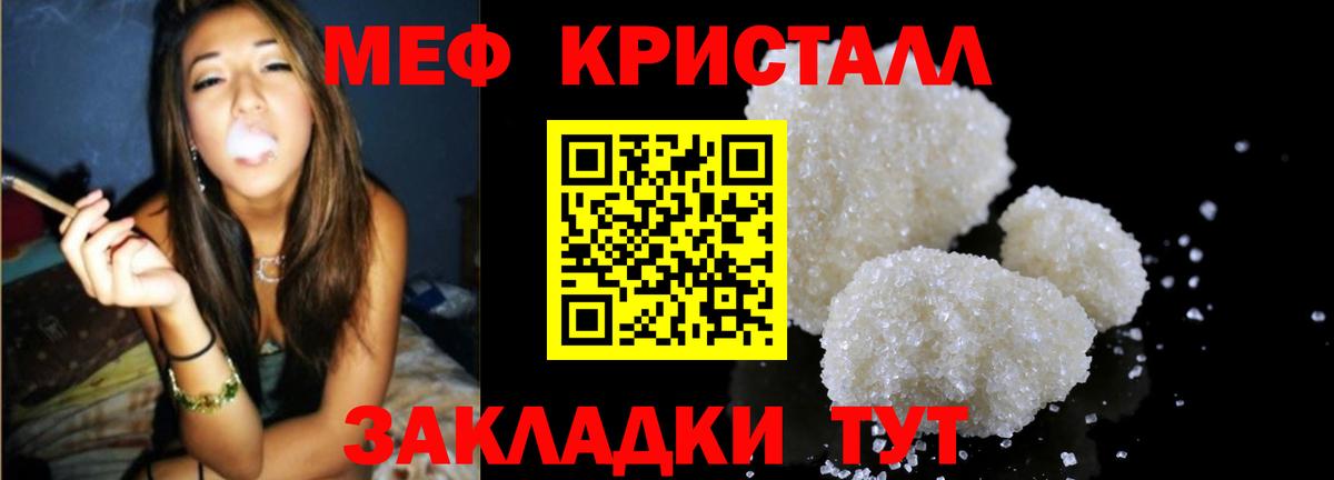 Кокаин  Конопля  COCAIN  НБОМе  Гашиш  Нурлат  ГАШИШ  Мефедрон кристаллы  Меф кристаллы 