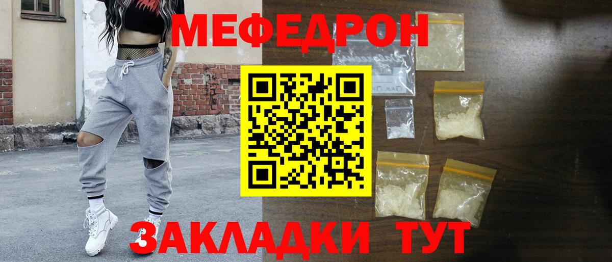 Мефедрон кристаллы Нурлат