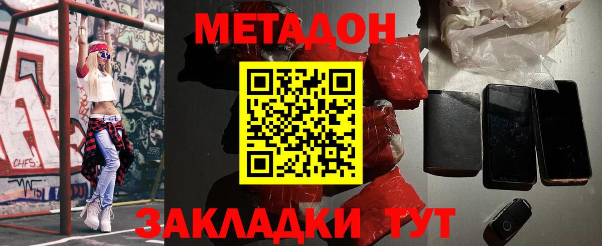 МЕТАДОН белоснежный  Метадон мёд  Нурлат 