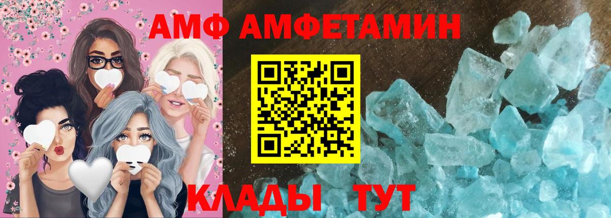 Метамфетамин кристалл Нурлат