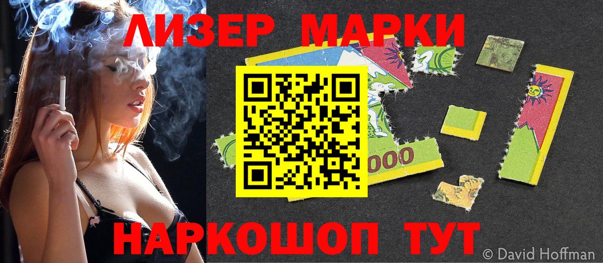 Марки 25I-NBOMe 1500мкг  Нурлат  Марки 25I-NBOMe 1500мкг 