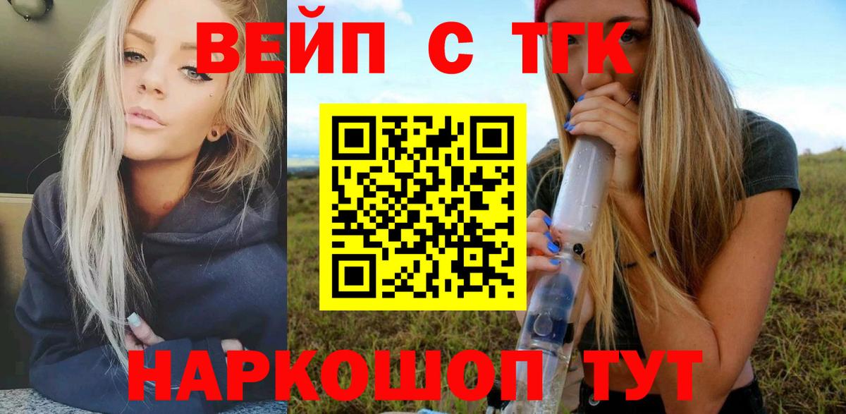 Нурлат  ТГК THC oil  Вход с VPN 