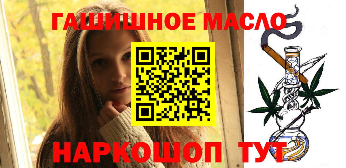 ТГК гашишное масло Нурлат