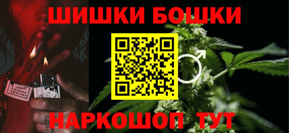 Шишки марихуана Bruce Banner  Вход с VPN  Бошки Шишки VHQ  МАРИХУАНА конопля  Нурлат 